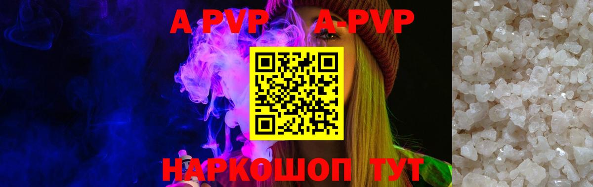Alpha-PVP VHQ Таганрог