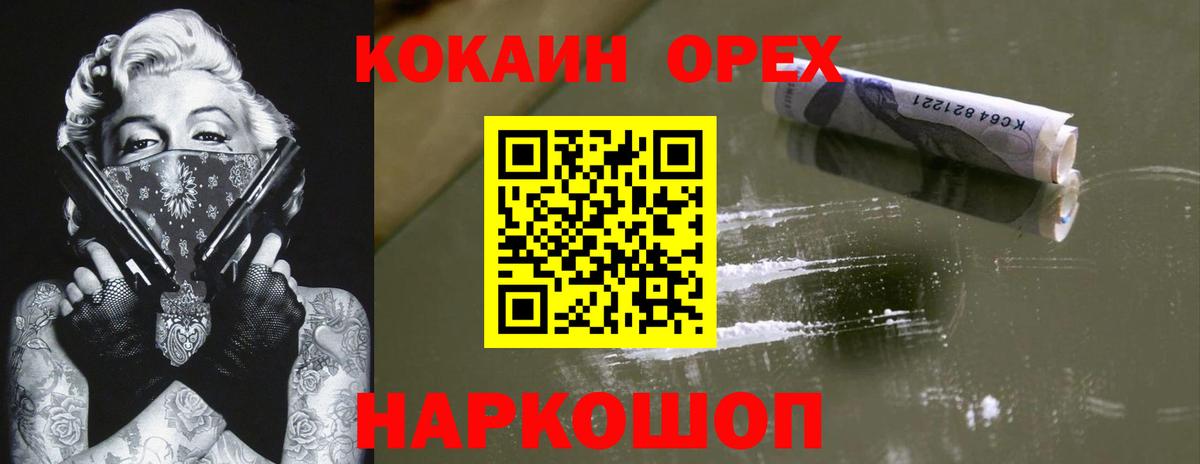 КОКАИН FishScale  Cocaine  Таганрог  Cocaine Columbia  Вход с VPN 