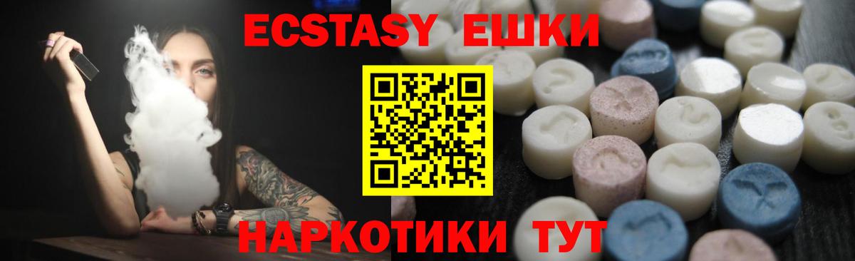 ЭКСТАЗИ ешки  ЭКСТАЗИ  Таганрог  Вход с VPN  Экстази DUBAI 