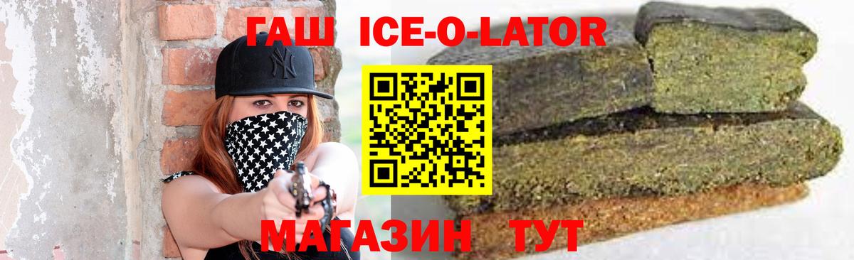 где продают наркотики  ГАШИШ ice o lator  Вход с VPN  ГАШИШ VHQ  Таганрог  Гашиш 