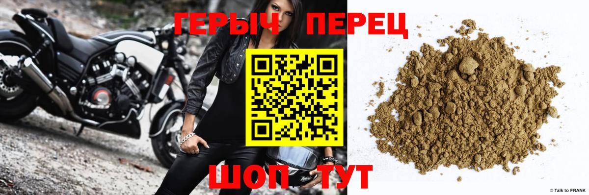 Таганрог  Героин герыч  Вход с VPN 