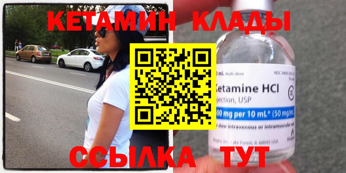 Таганрог  КЕТАМИН VHQ  даркнет телеграм  Вход с VPN  КЕТАМИН VHQ 