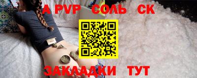 альфа пвп Партизанск