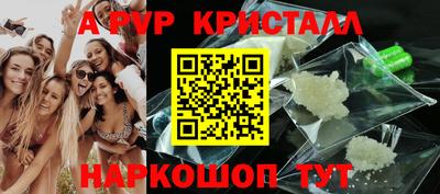 альфа пвп Партизанск