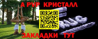 альфа пвп Партизанск