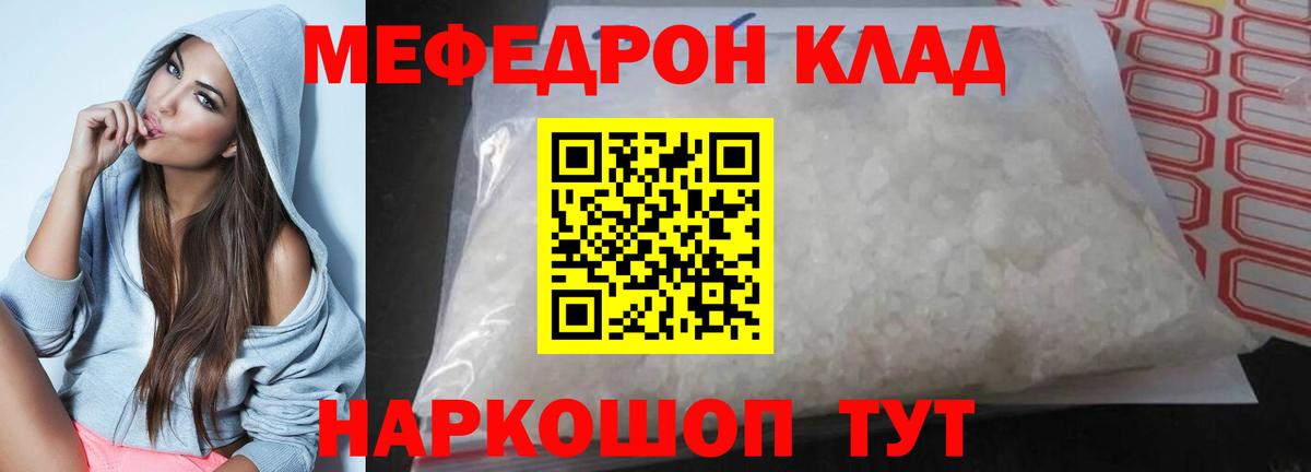Мефедрон  купить   Вход с VPN  Меф мяу мяу  МЯУ-МЯУ  Таганрог  МЕФ mephedrone 