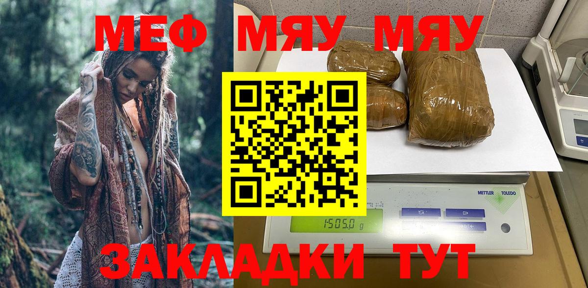 МЕФ  Таганрог