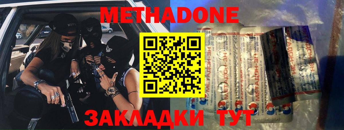 МЕТАДОН кристалл  Метадон VHQ  Таганрог  Вход с VPN 
