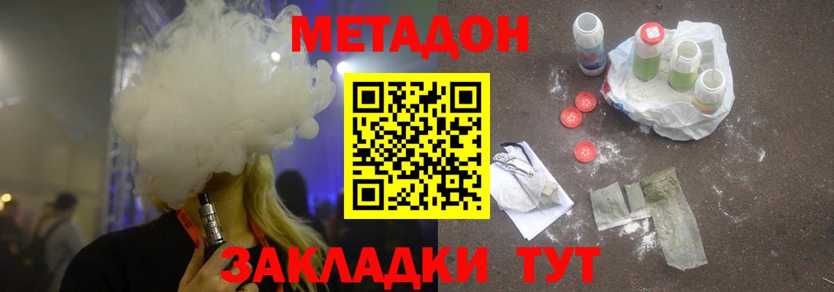 Кокаин  Канабис  МЕТАМФЕТАМИН  A-PVP СОЛЬ кристаллы  Таганрог  NBOMe  Вход с VPN  ГАШ  Мефедрон  