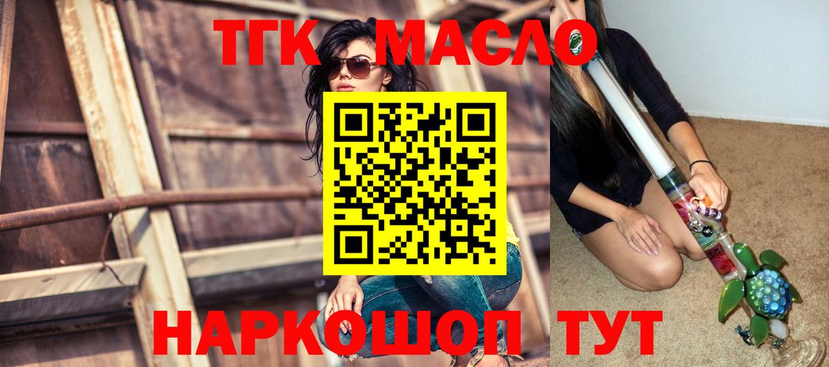 Дистиллят ТГК THC oil  Вход с VPN  Дистиллят ТГК вейп с тгк  Таганрог 