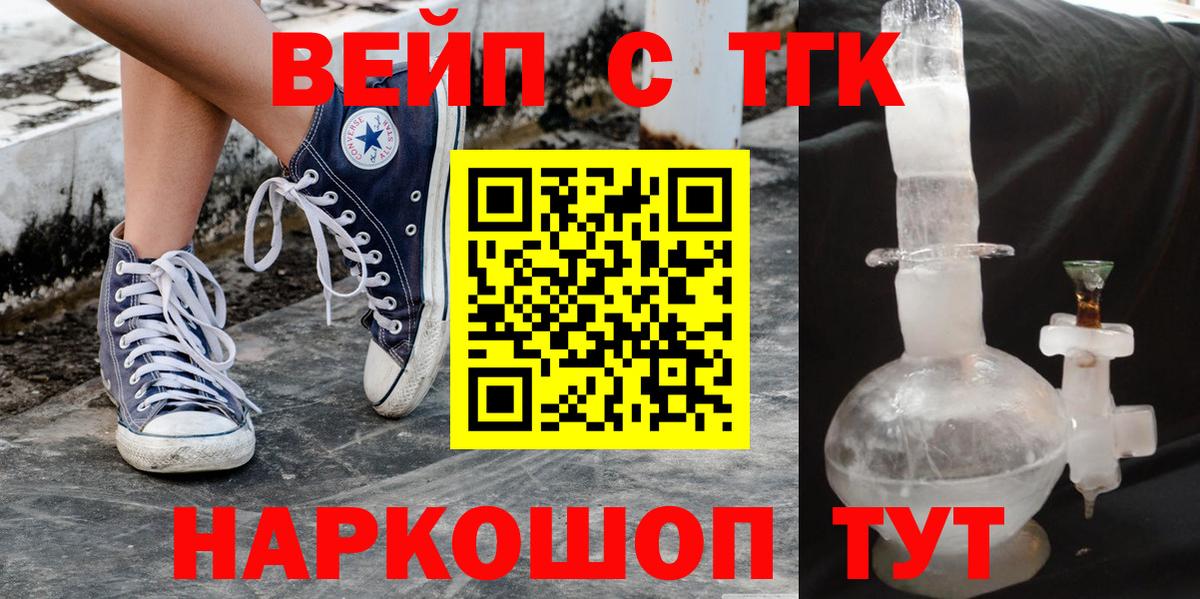 ТГК THC oil Таганрог